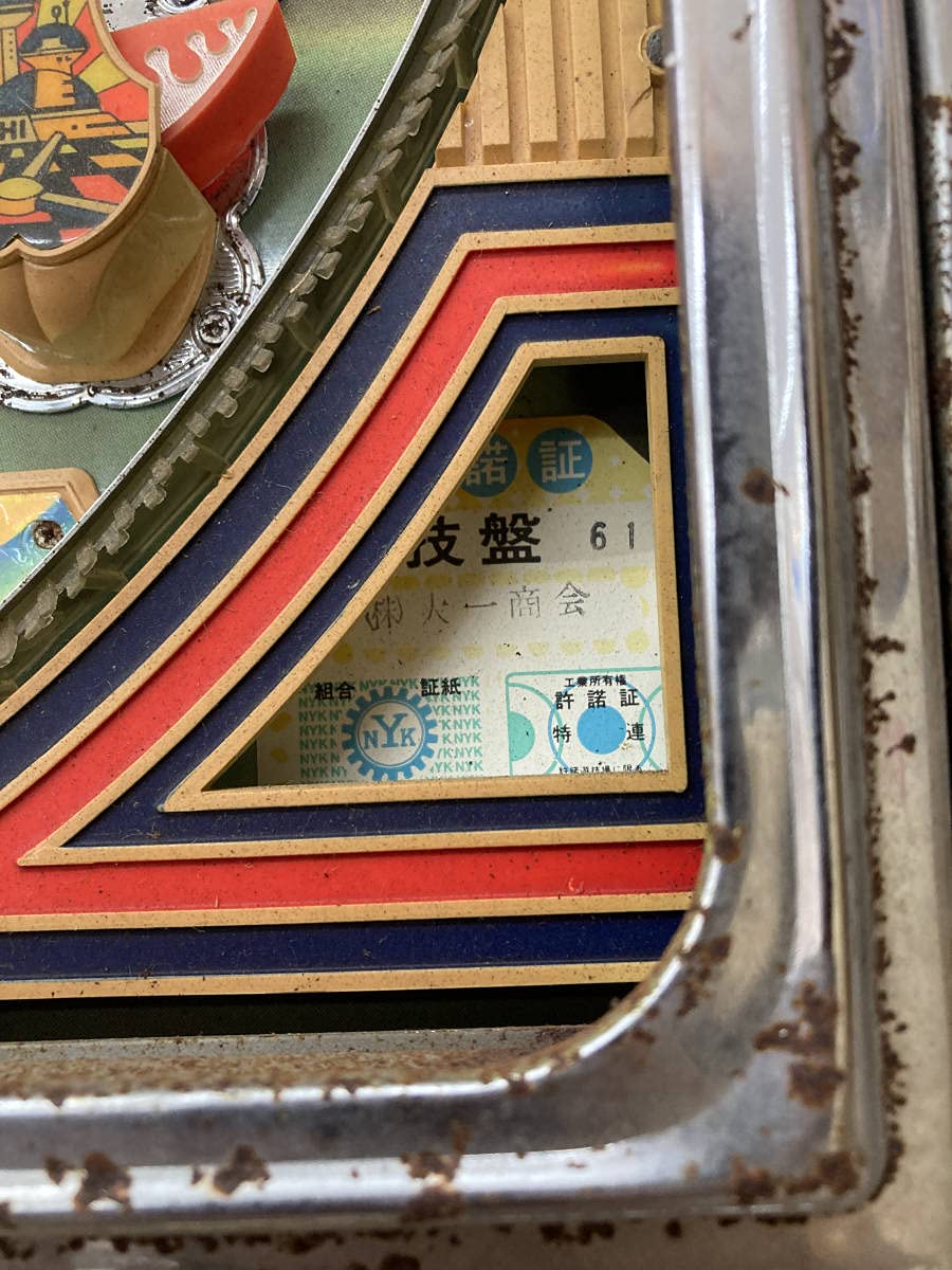 12/070【ジャンク品】CR ビッグソロッター2 大一商会 セル基盤 パチンコ台